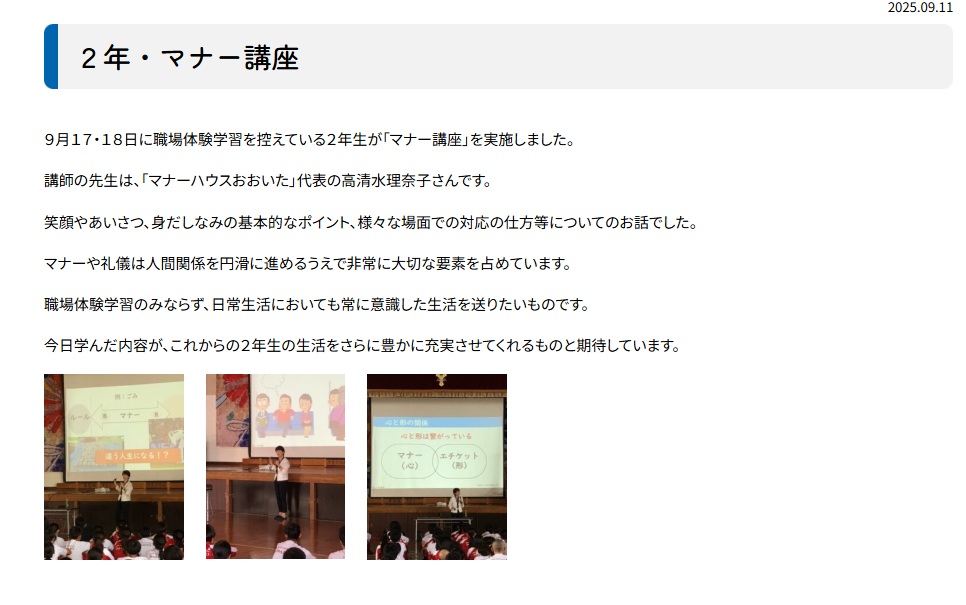 大東中2年のマナー講座の様子