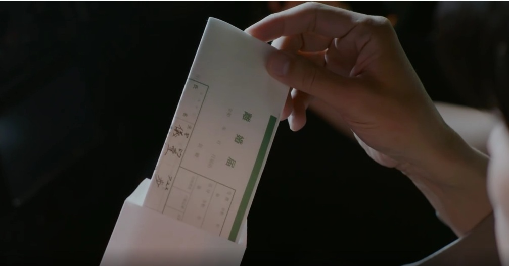 儀堂から早瀬に託された離婚届