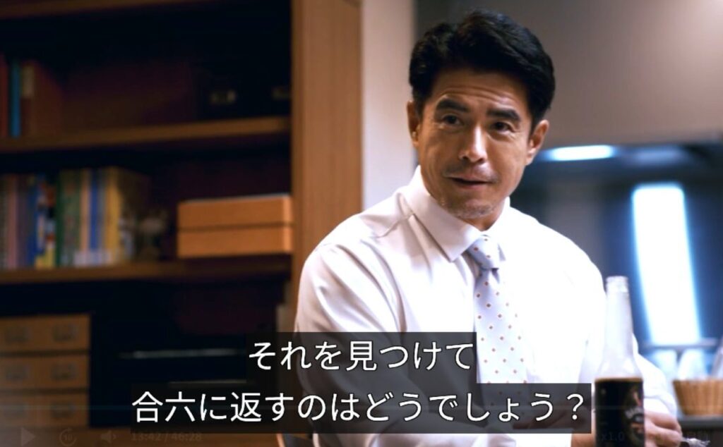 100億の商品を合六に返すことを提案する真北