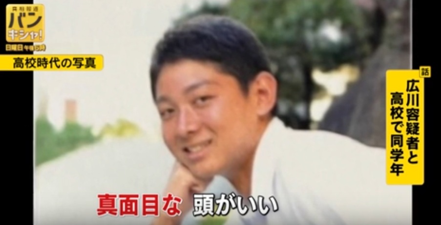 真面目で頭がいいとされていた広川大起