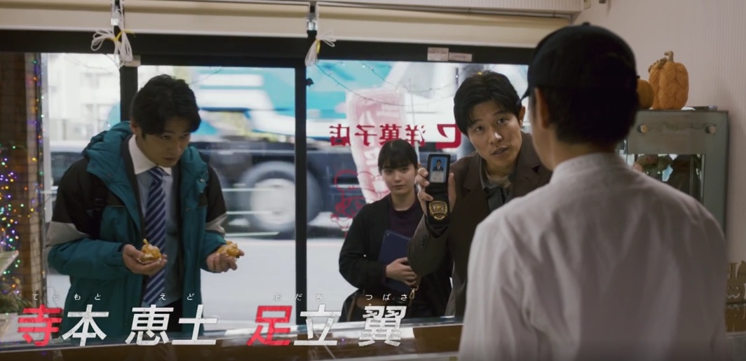 ハヤセ洋菓子店を訪れた儀堂、寺本、足立
