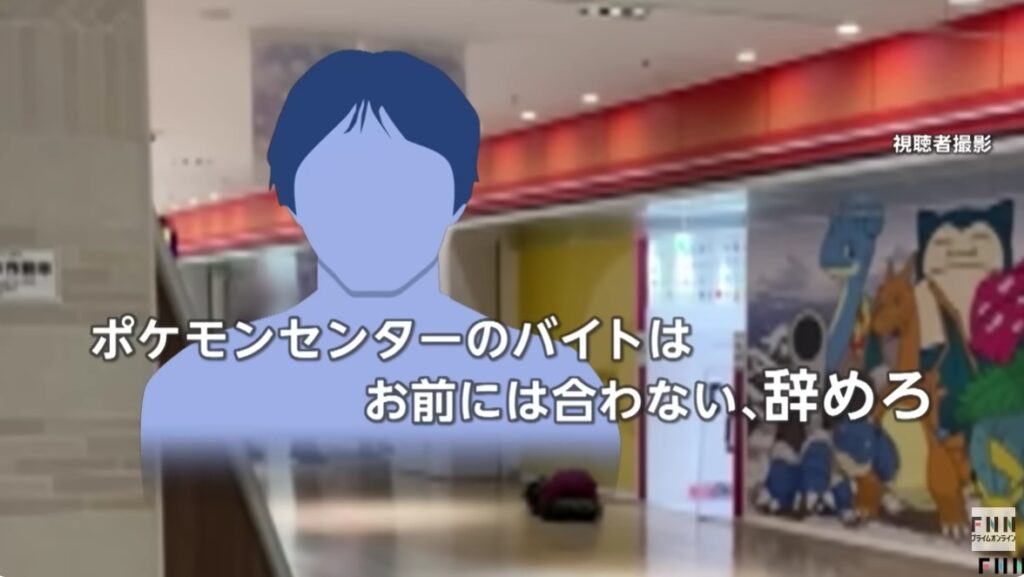 ポケセンでのバイトはお前に合わない。辞めろと発言して春川萌衣さんと破局