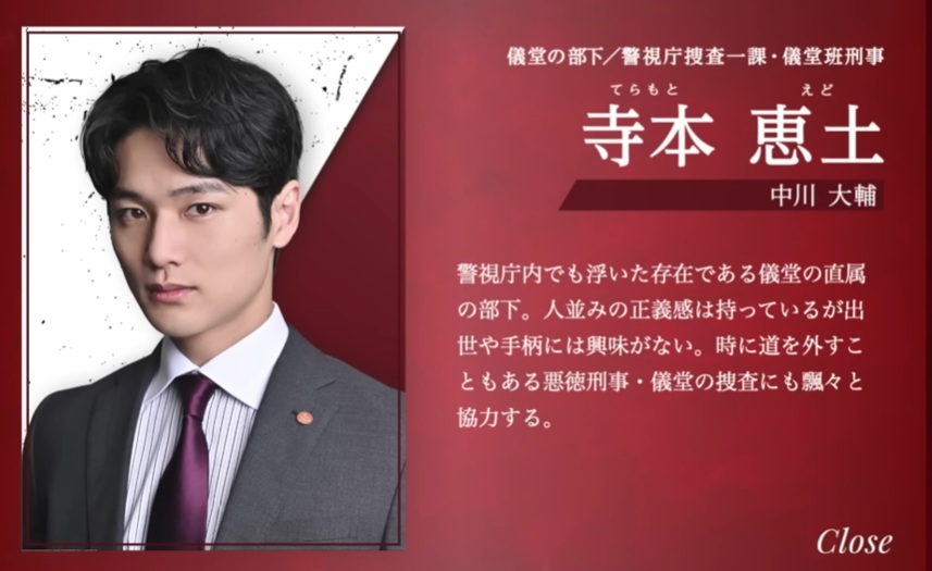 寺本のプロフィール