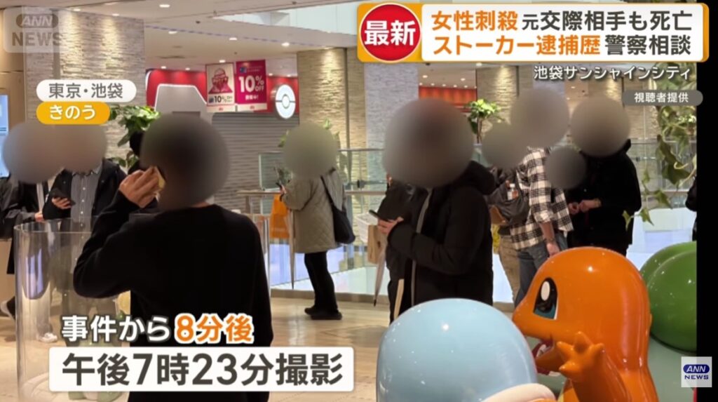 ポケセン刺殺事件直後の様子