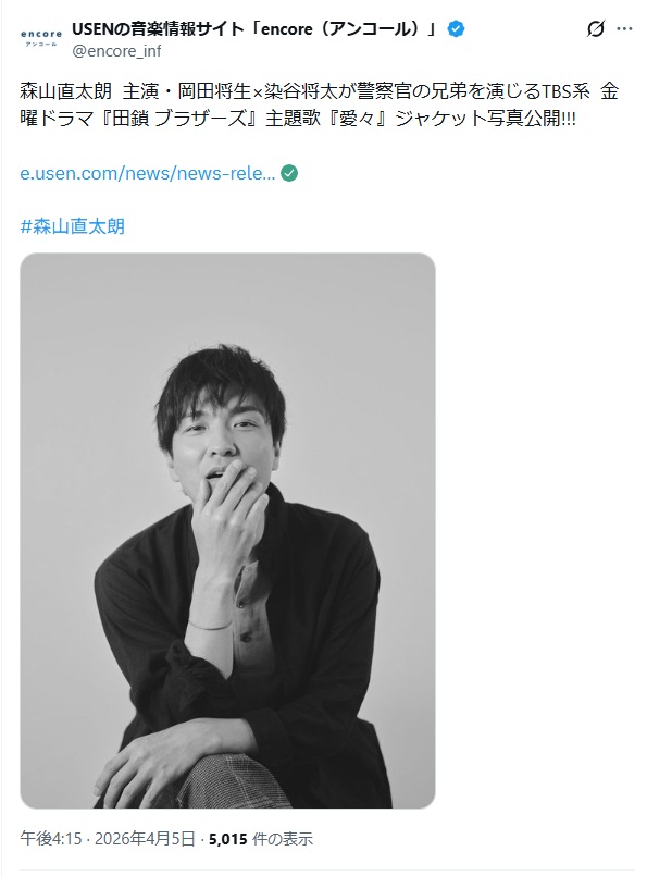 森山直太朗「愛々」ジャケ写