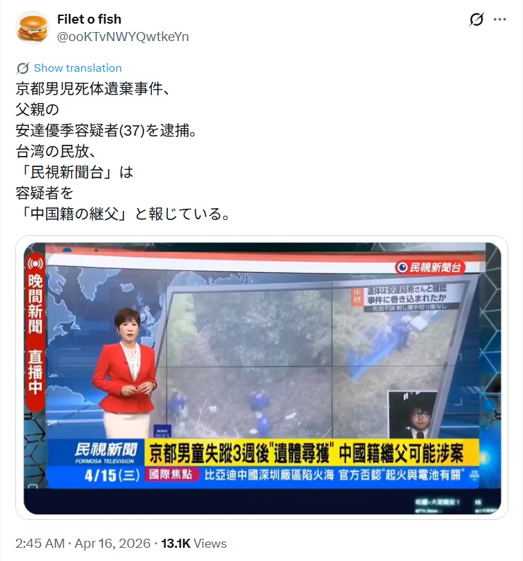 安達優季の国籍は中国か？
