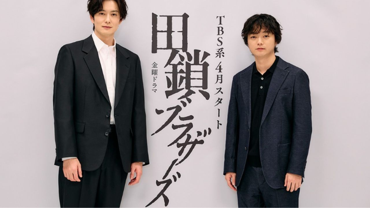 田鎖ブラザーズ