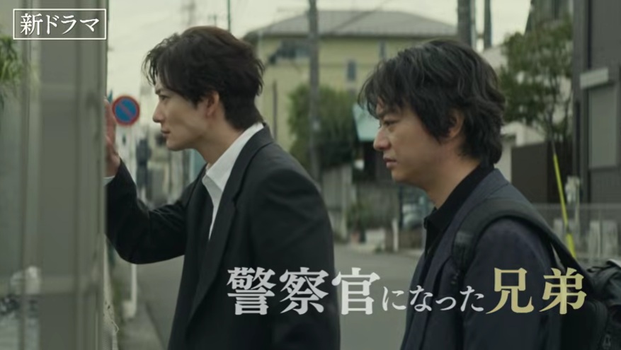 警察官になった兄弟