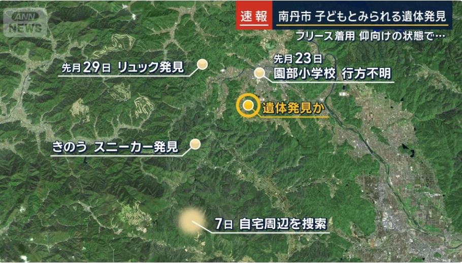 リュックと靴の発見場所