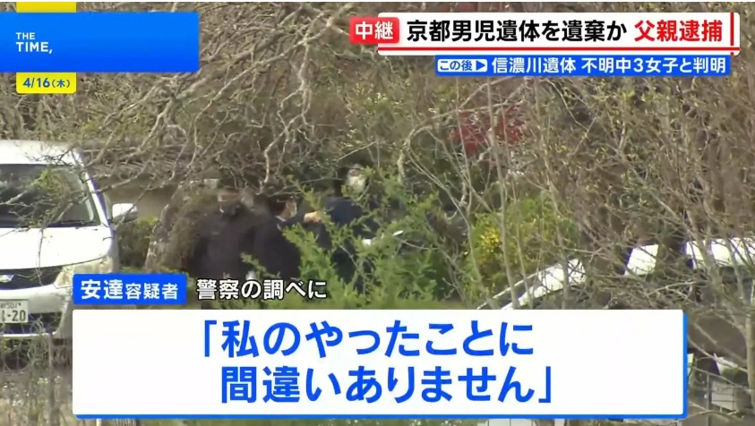 私のやったことに間違いありませんと供述