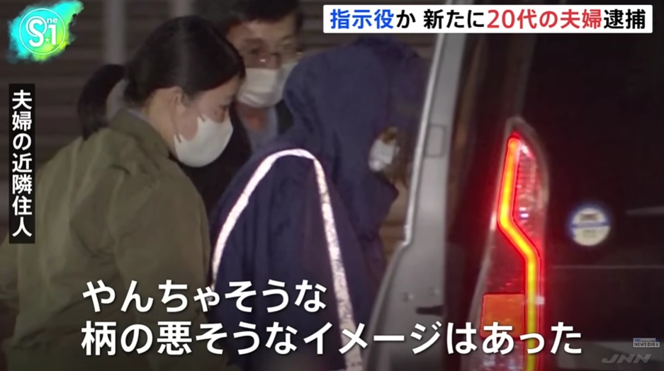 ヤンチャそうな柄の悪いイメージがあったという竹前夫妻の近所の人の話