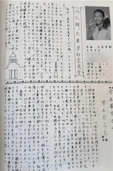 竹前美結の文集