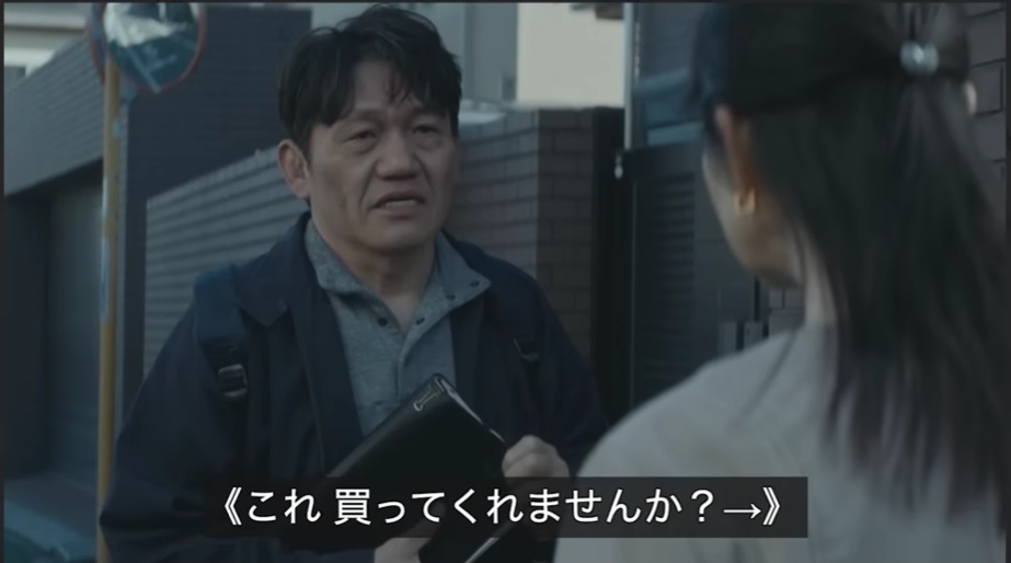 ふみに「ノートを買い取ってほしい」と持ち掛けた津田