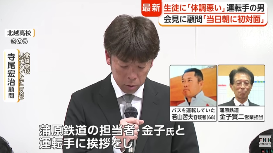 記者会見に臨む寺尾宏治顧問