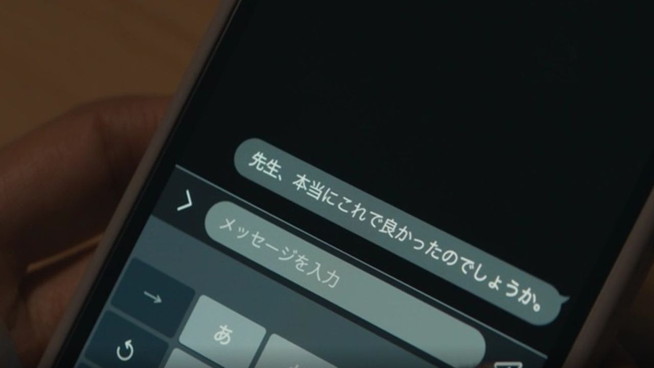 成田温子が「先生」に送ったメッセージ