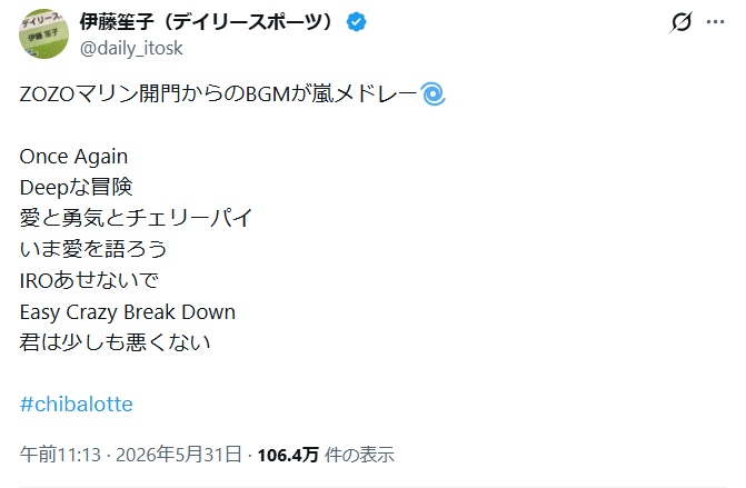 千葉マリン嵐メドレー1