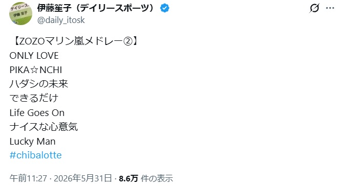 千葉マリン嵐メドレー2