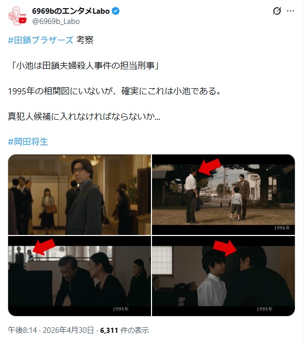 小池は田夫妻殺人事件の担当刑事