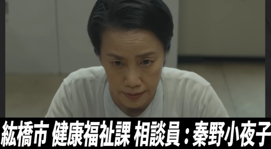 秦野小夜子