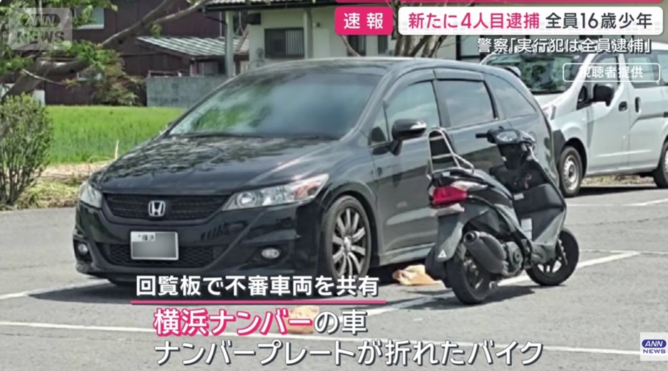 回覧板で共有された不審車両