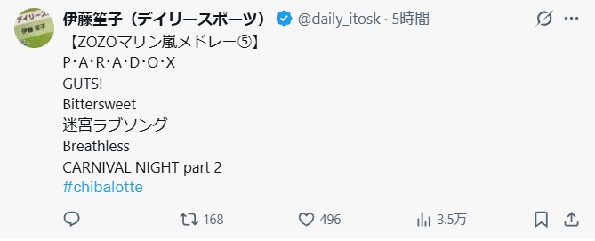 千葉マリン嵐メドレー5