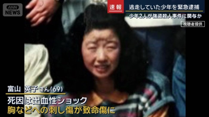富山英子さん