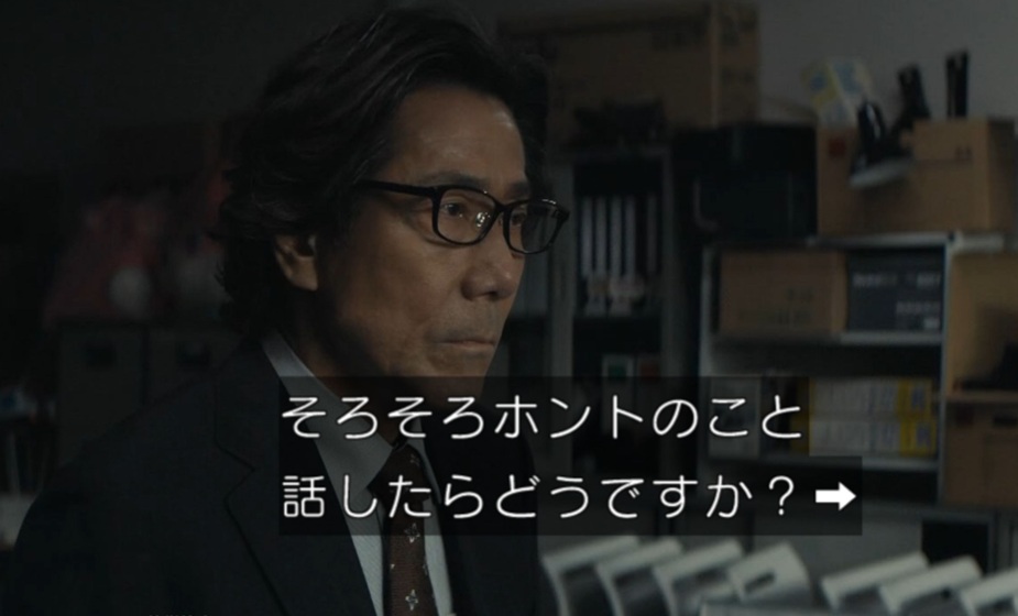 晴子と対峙する小池