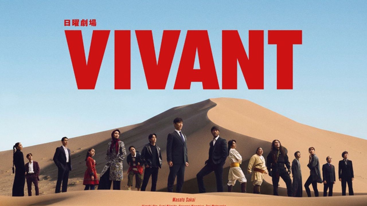 VIVANTキービジュアル