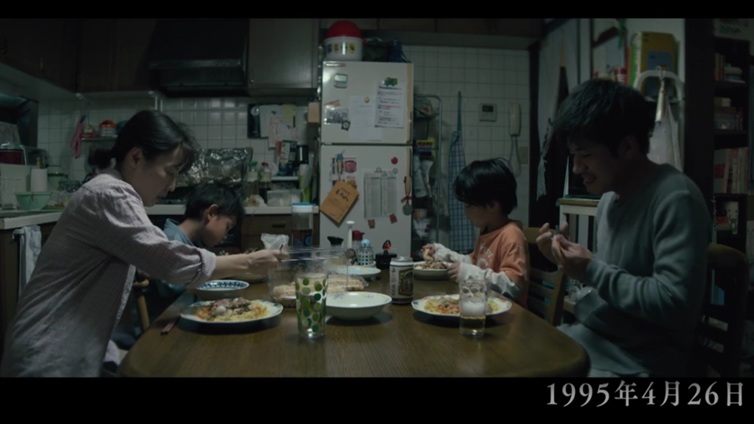 事件当日の田鎖一家の団らんの様子