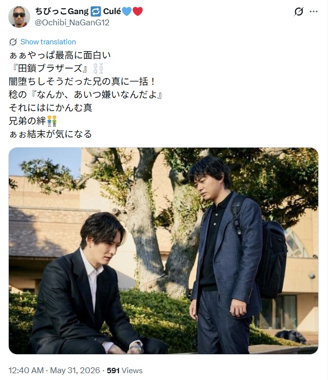 闇堕ちしそうだった兄の真に一括！
稔の『なんか、あいつ嫌いなんだよ』
それにはにかんむ真
兄弟の絆👬と投稿されたX