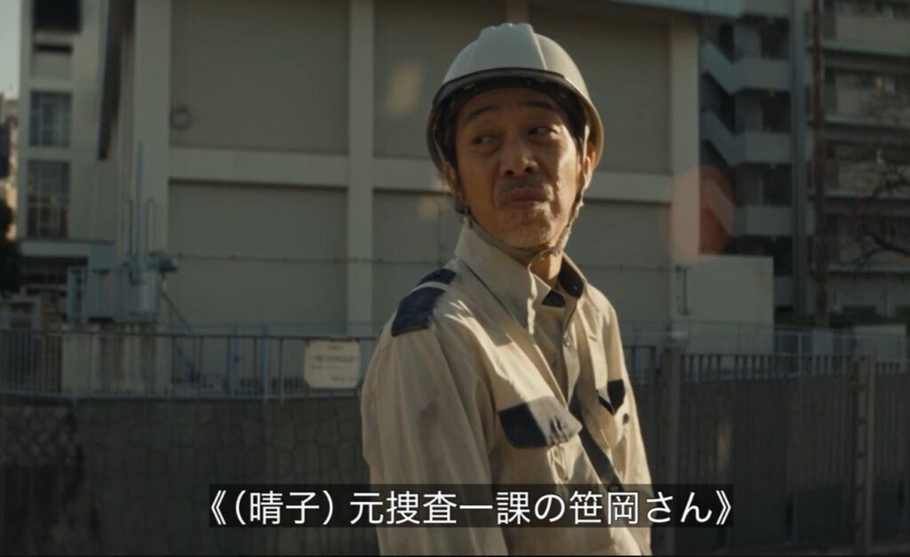 小池の元相棒：笹岡