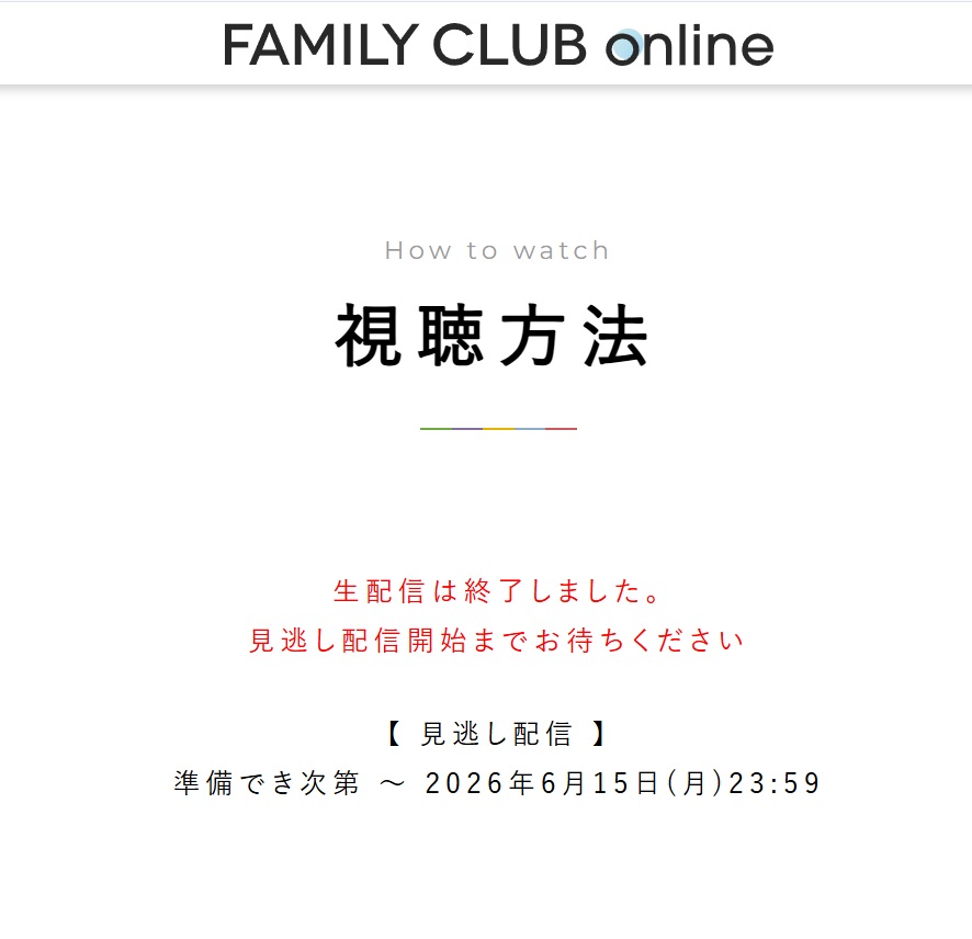 
6月4日現在も見逃し配信は準備中｜We are ARASHI公式サイトのスクショ
