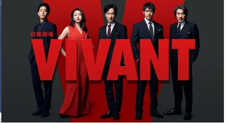 
VIVANTのつづりと登場人物の並び