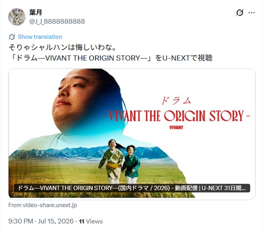 シャルハンは悔しいと東湖されたX