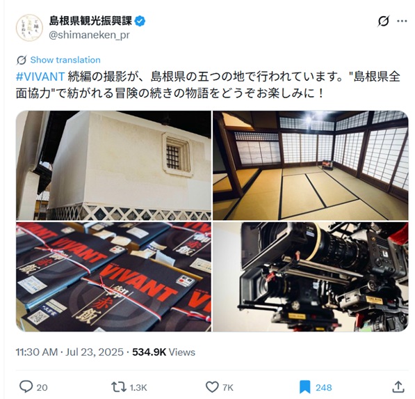VIVANT 続編の撮影が、島根県の五つの地で行われています。"島根県全面協力"で紡がれる冒険の続きの物語をどうぞお楽しみに!と東湖されたXスクショ