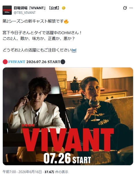 宮下今日子出演情報のX
