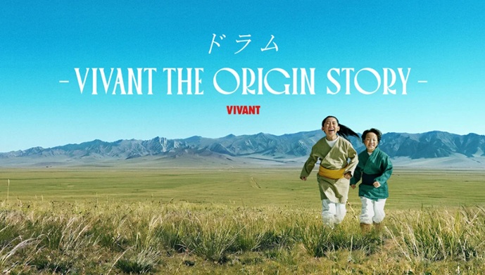 
『ドラム―VIVANT THE ORIGIN STORY―』キービジュアル