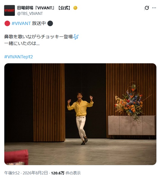 鼻歌を歌いながらチヨッキー登場のシーン（VIVANT公式Xより）
