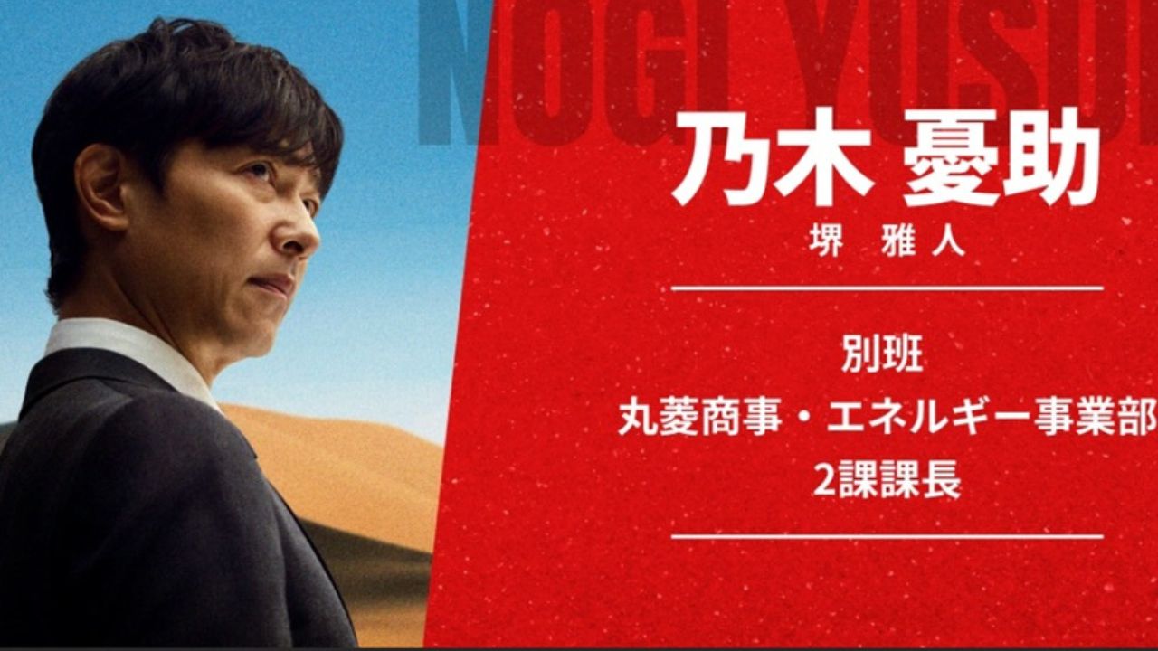 乃木憂助