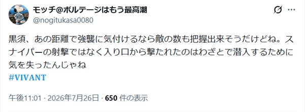 黒須、あの距離で強襲に気付けるなら敵の数も把握出来そうだけどね。スナイパーの射撃ではなく入り口から撃たれたのはわざとで潜入するために気を失ったんじゃねと東湖されたX