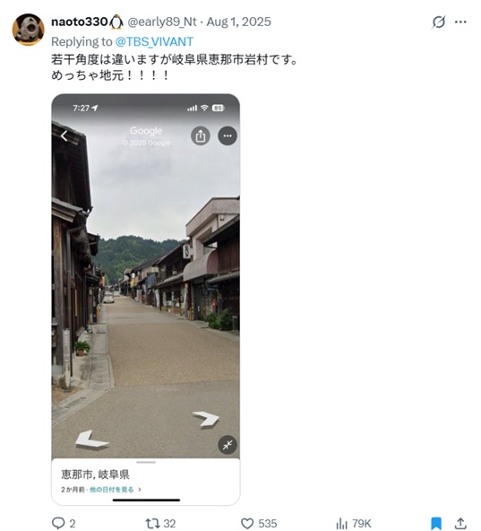 岐阜県恵那市岩村だと投稿されたX。地元の人が投稿