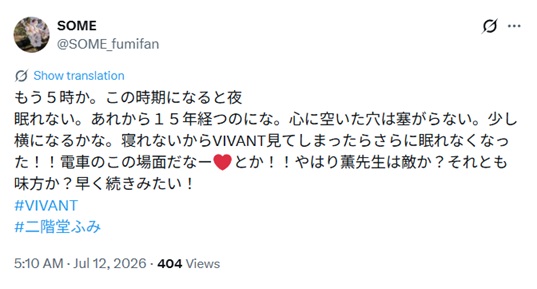 VIVNATNの薫先生は敵か？それとも味方か？早く続きみたい！と投稿されたX