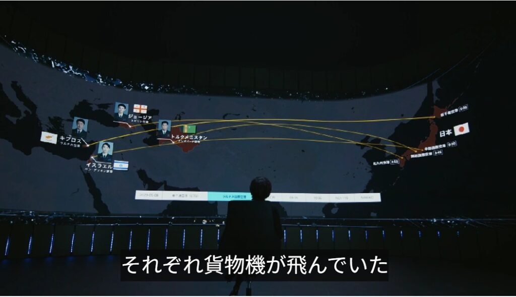 
AIハヤトが別班4人が別々の国に連行されたと導き出した