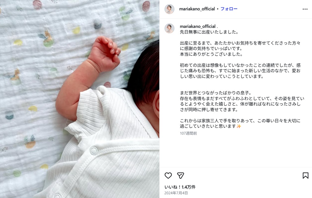 花乃まりあ出産