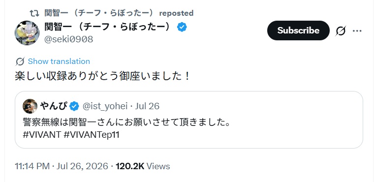 楽しい収録ありがとう御座いました！とリプライされたXスクショ