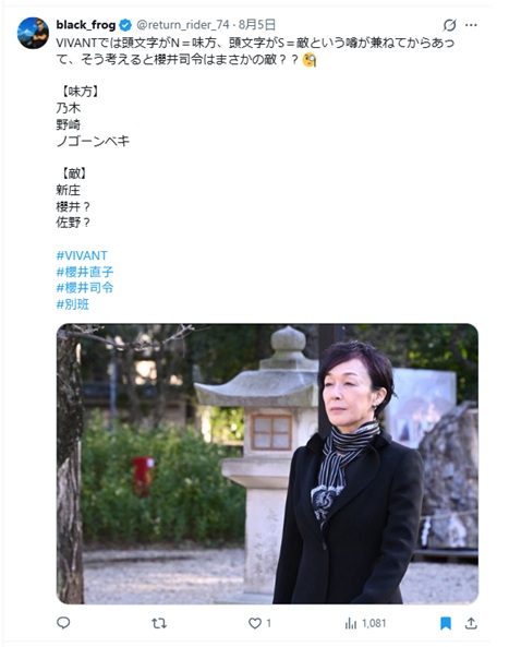 S＝敵　を説明するXスクショ