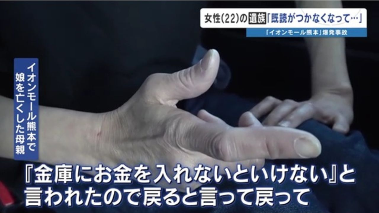 イオンモール熊本「金庫にお金を入れないと」と戻った
