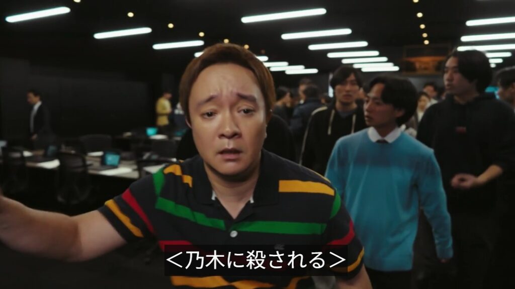乃木に殺されると怯える東条