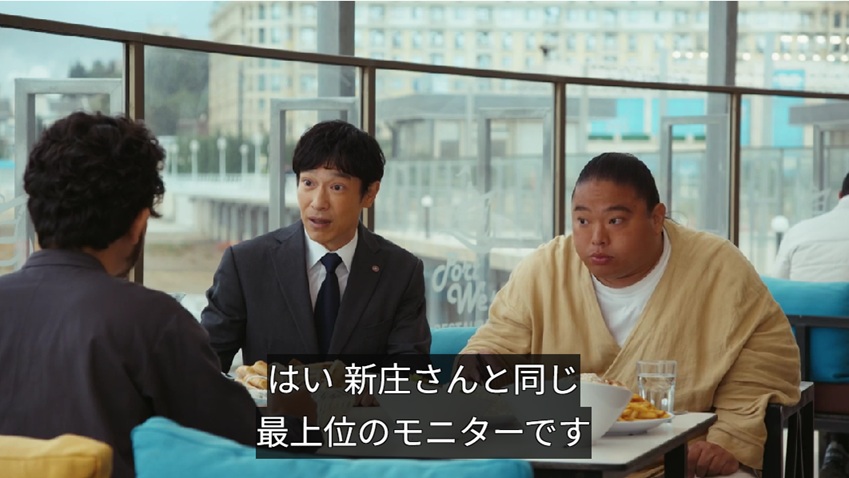 新庄は最上位のモニターと語るアリ
