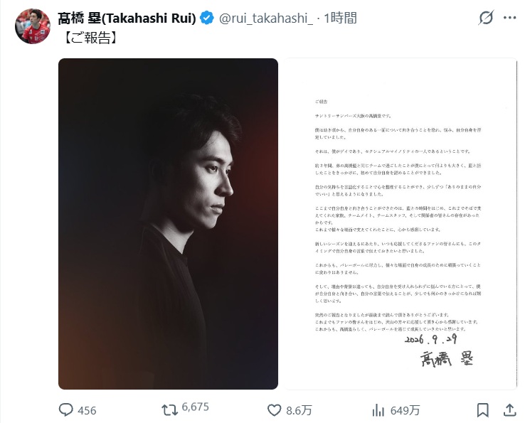 高橋塁さんがゲイであることを報告したZスクショ